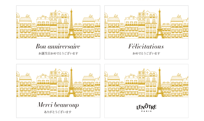 メッセージカード イメージ