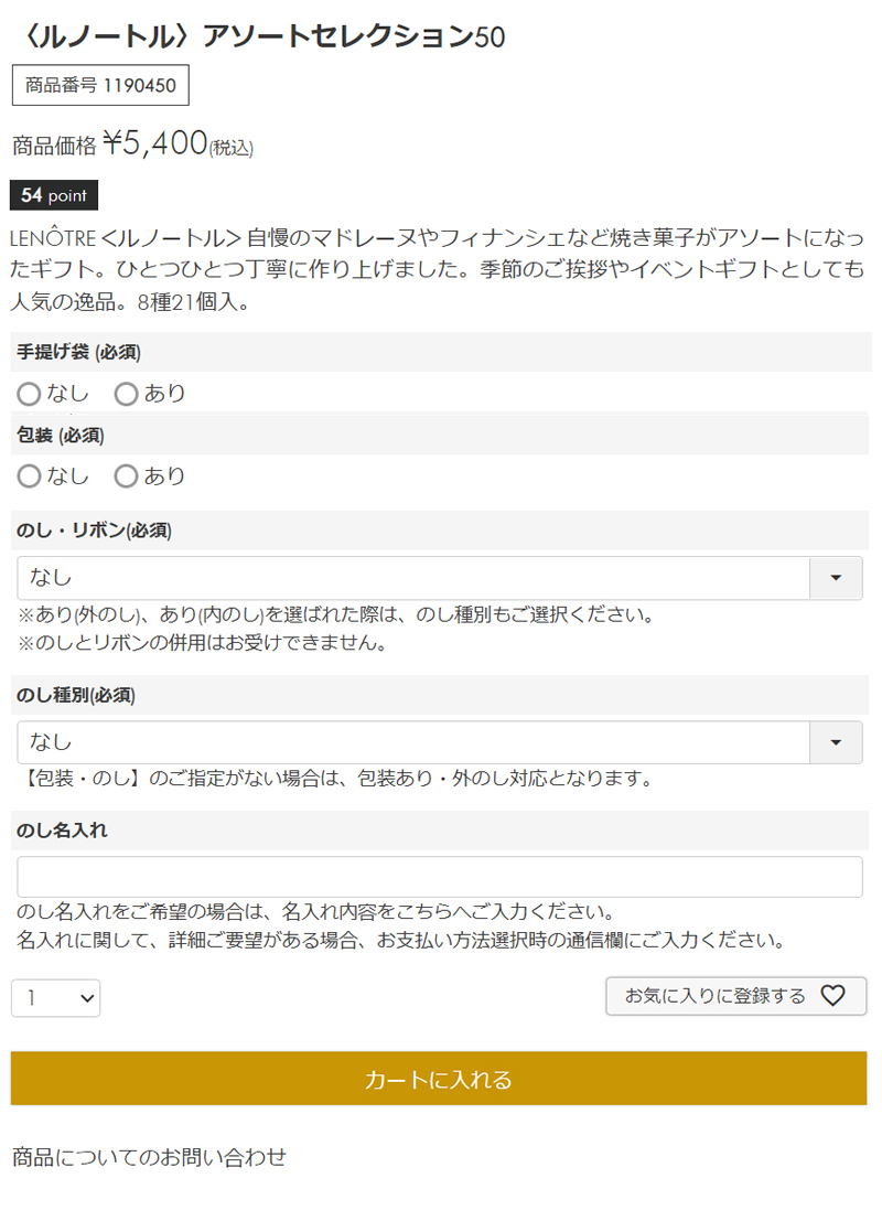 商品を選ぶ