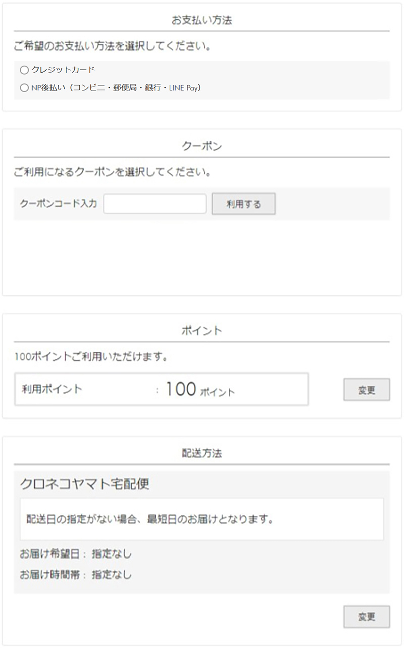 お支払い方法