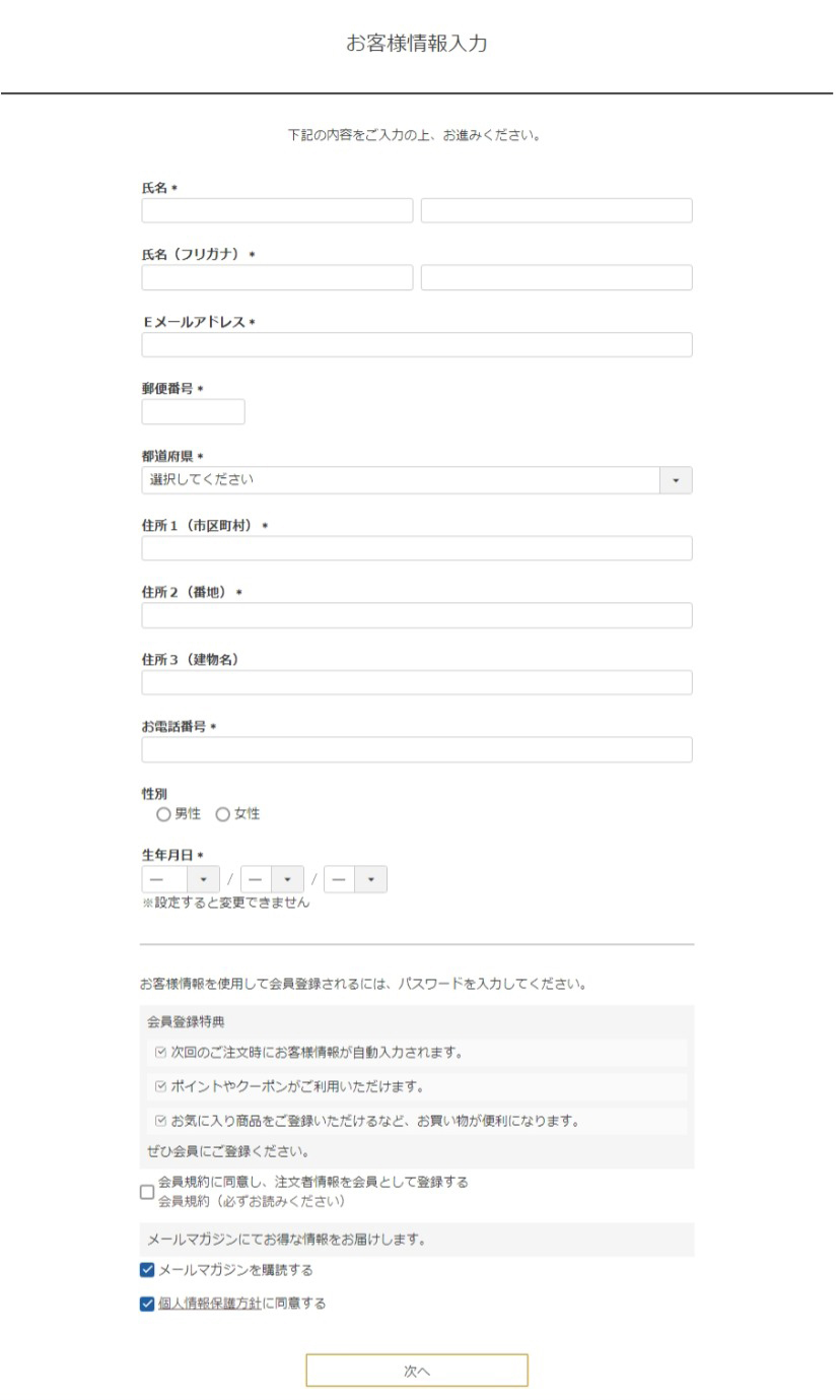 初めてご利用になるお客さま