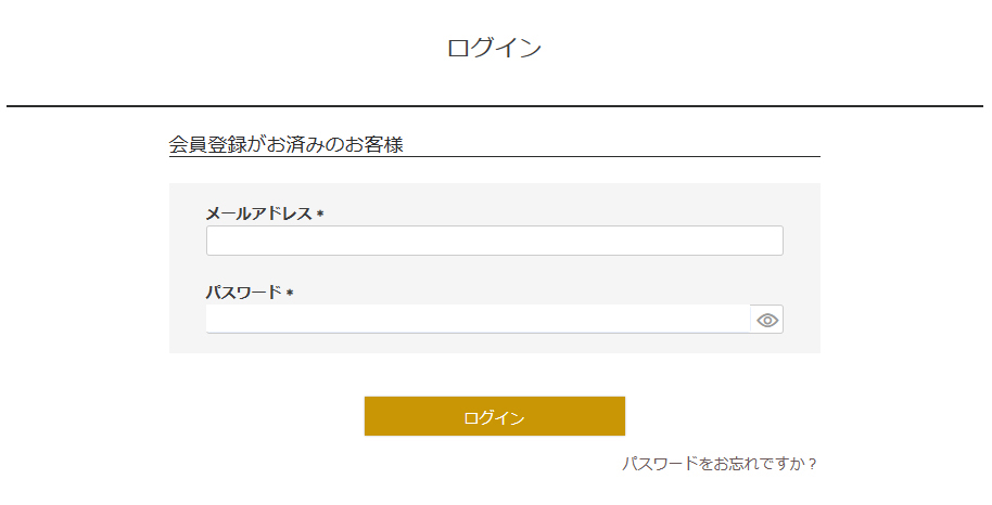 以前に会員登録されたお客さま