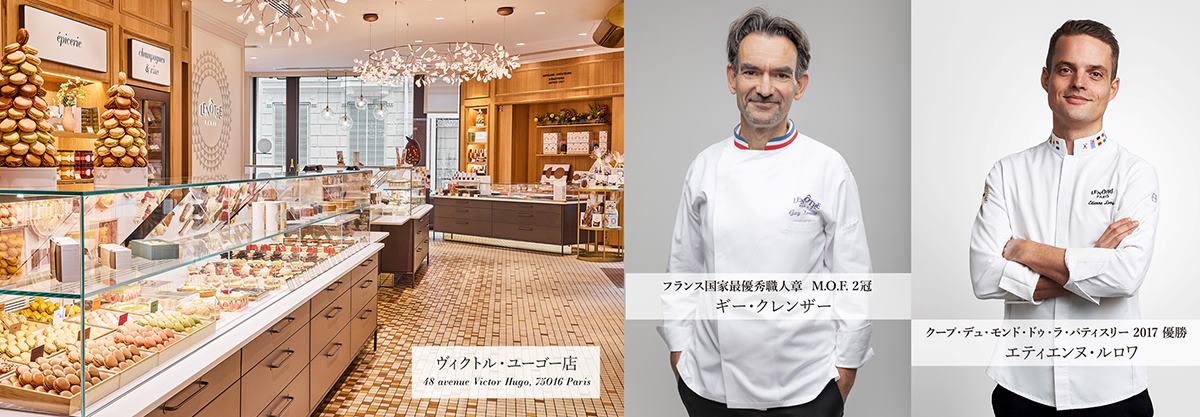 ルノートルの世界観