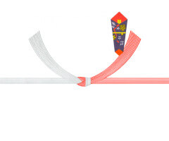 紅白結び切り10本