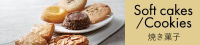 焼き菓子