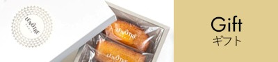 ギフト
