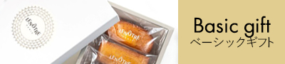 ベーシックギフト