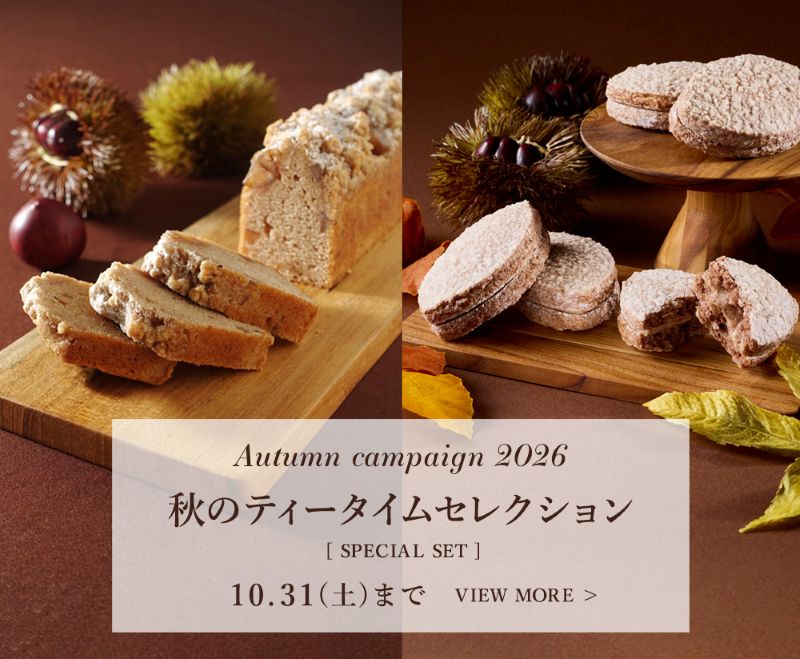 公式】ルノートル オンラインストア | 焼き菓子・チョコレート・ギフト