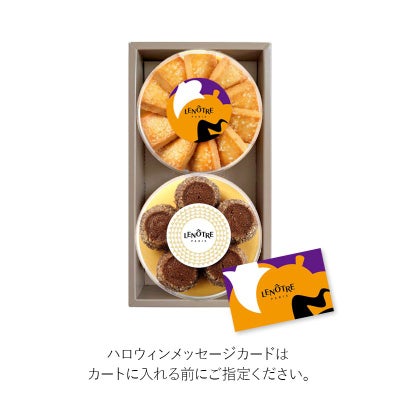 ハロウィン,ルノートル,焼き菓子ギフト,クッキー