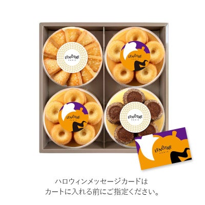 ハロウィン,ルノートル,焼き菓子ギフト,クッキー