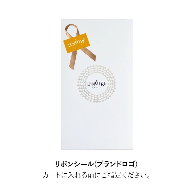 焼き菓子ギフト,ルノートル,パリ